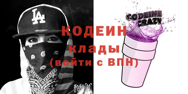 Codein Purple Drank  что такое   Орлов 